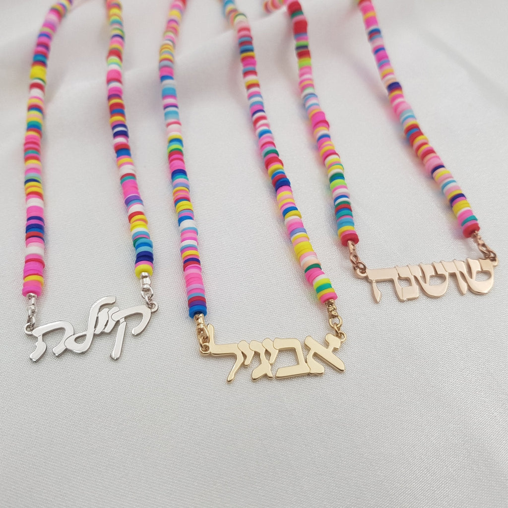 Bead Hebrew Name Necklace