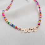 Bead Hebrew Name Necklace