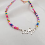 Bead Hebrew Name Necklace