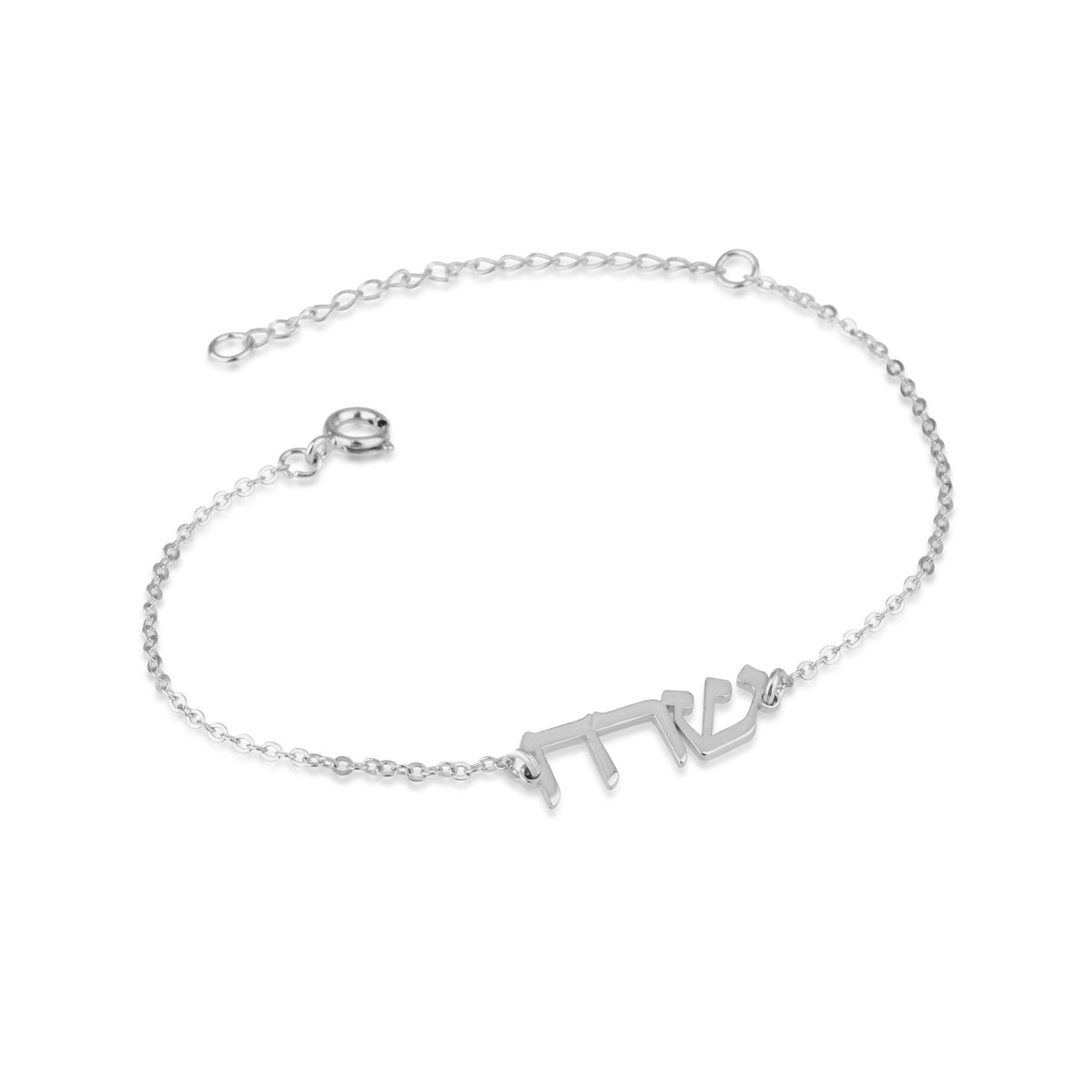 Hebrew Name Bracelet