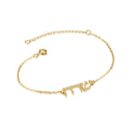Hebrew Name Bracelet