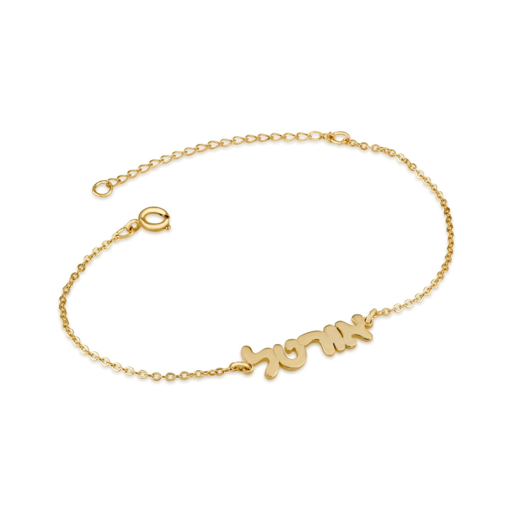 Hebrew Name Bracelet