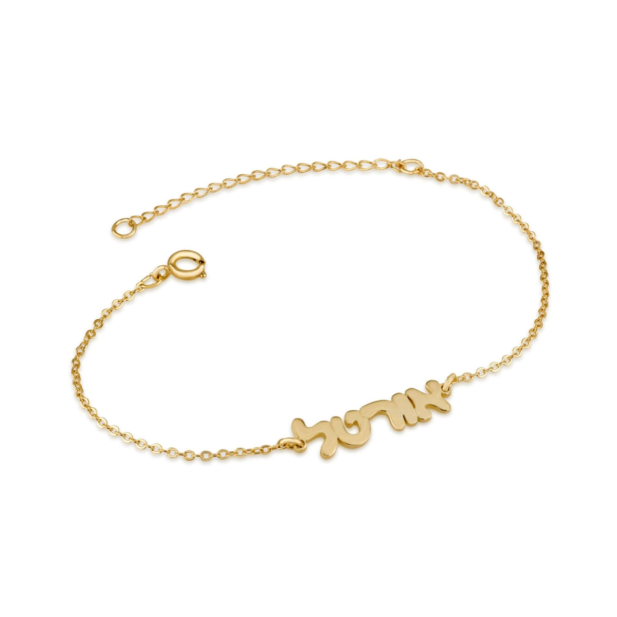 Hebrew Name Bracelet