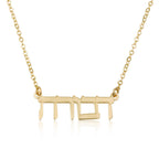 Beleco Hebrew Name Necklace - 14k Gold Plated or Sterling Silver 925, Custom Israeli Jewish Jewelry