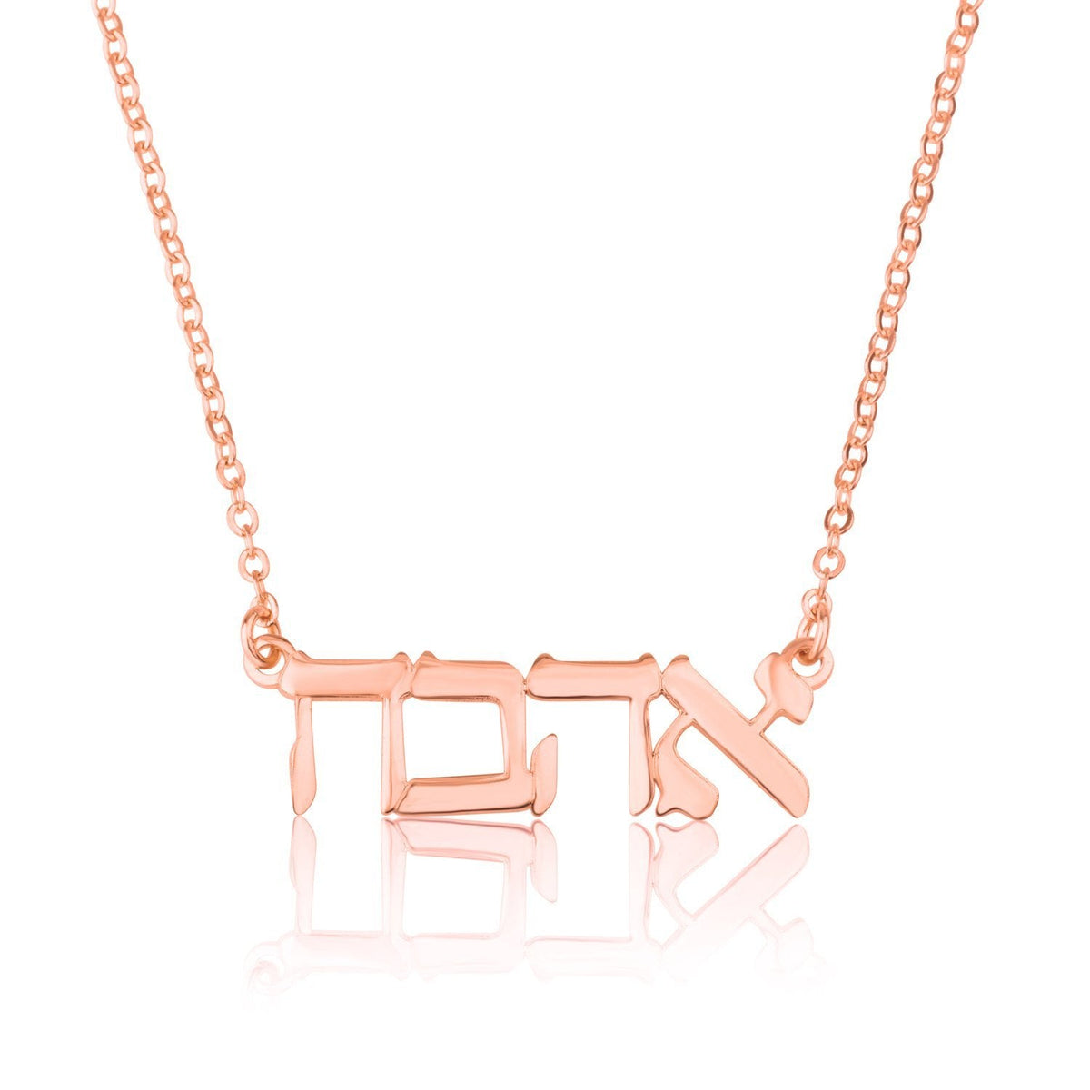 Beleco Hebrew Name Necklace - 14k Gold Plated or Sterling Silver 925, Custom Israeli Jewish Jewelry