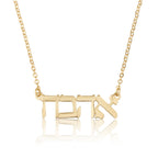 Beleco Hebrew Name Necklace - 14k Gold Plated or Sterling Silver 925, Custom Israeli Jewish Jewelry